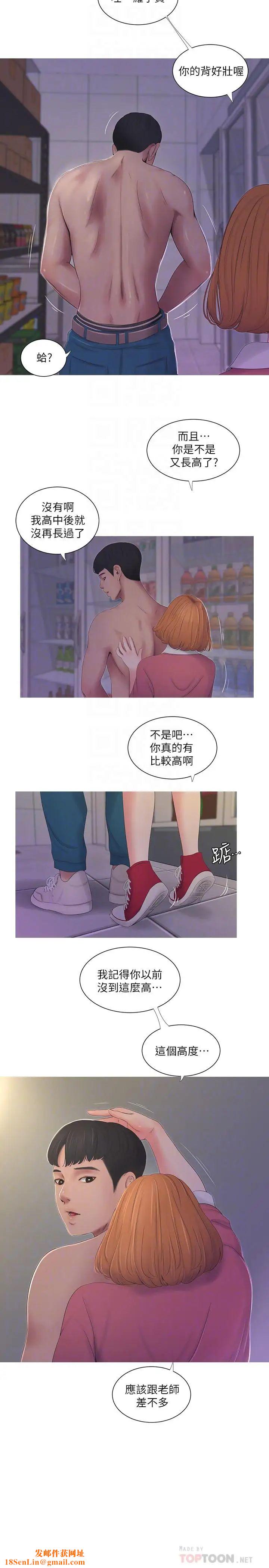 亲家四姊妹第9话-小姨子房里传出奇怪的声音