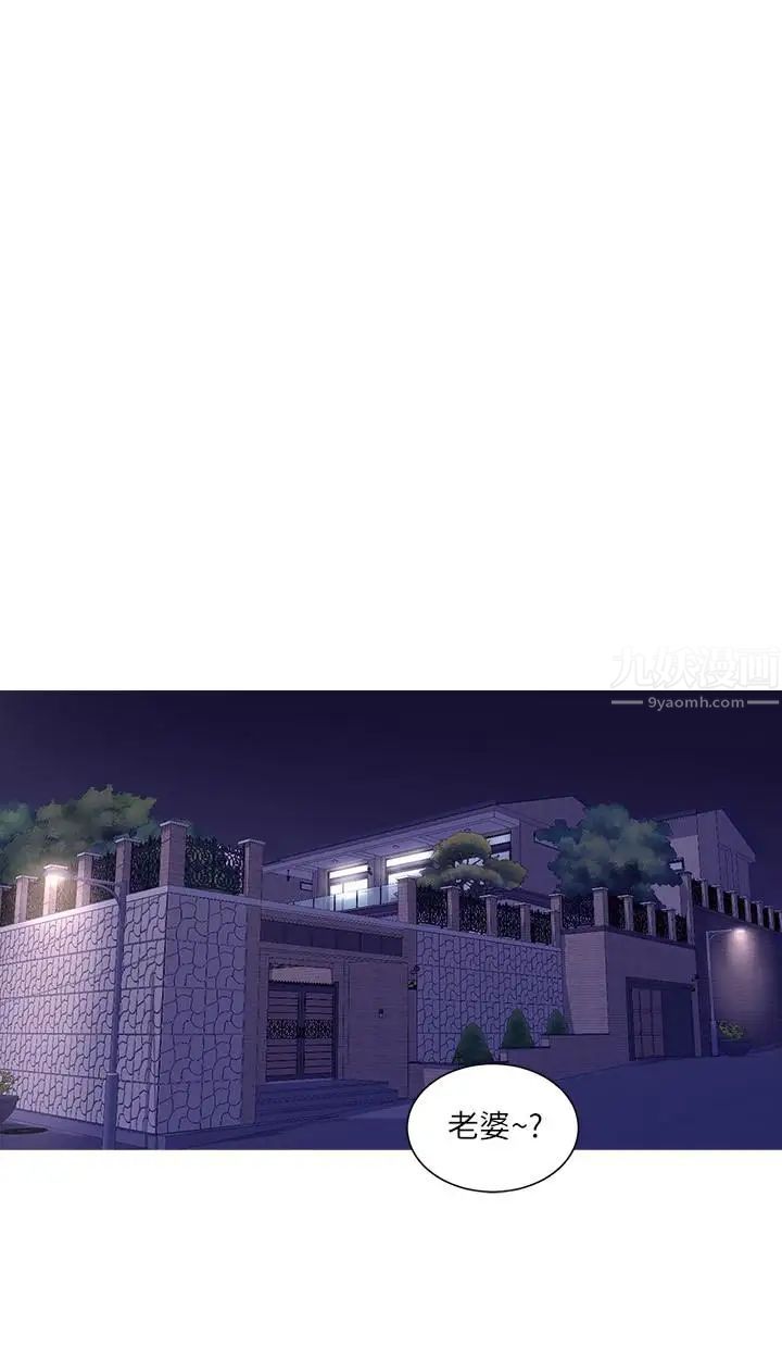 亲家四姊妹第9话-小姨子房里传出奇怪的声音