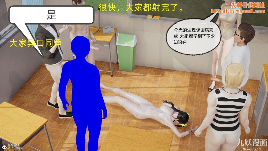 淫乱世界[3D]第09话