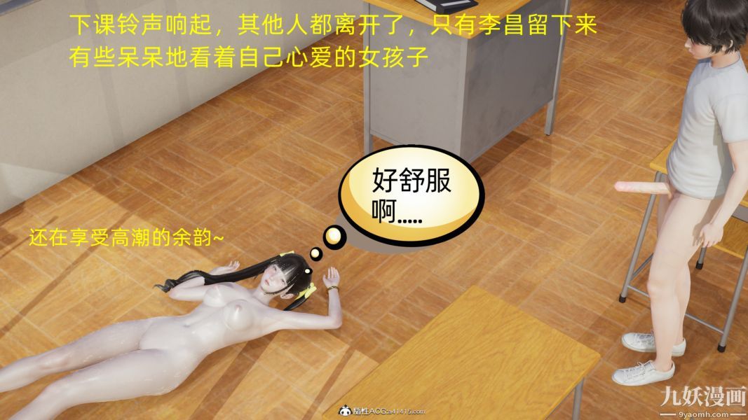 淫乱世界[3D]第09话