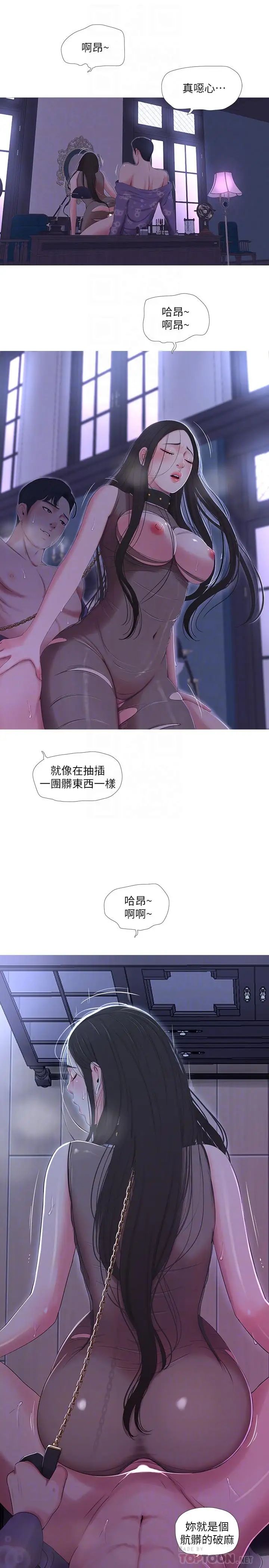 亲家四姊妹第12话-下贱又淫荡的亲家二姨子