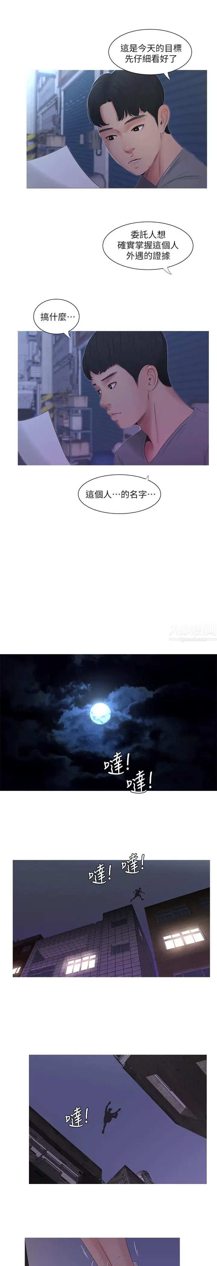 亲家四姊妹第12话-下贱又淫荡的亲家二姨子