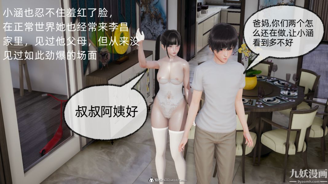 淫乱世界[3D]第09话