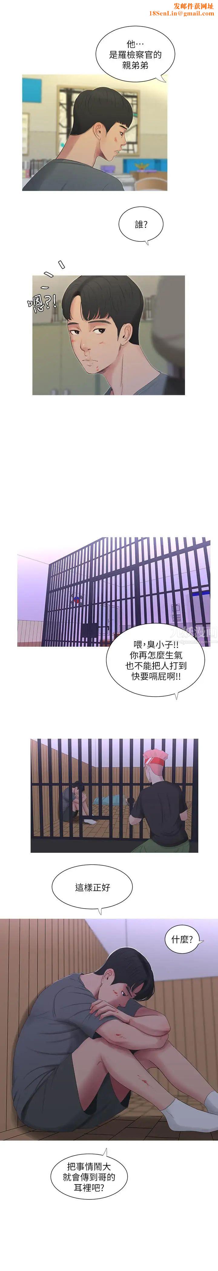 亲家四姊妹第13话-漫长初恋的结束