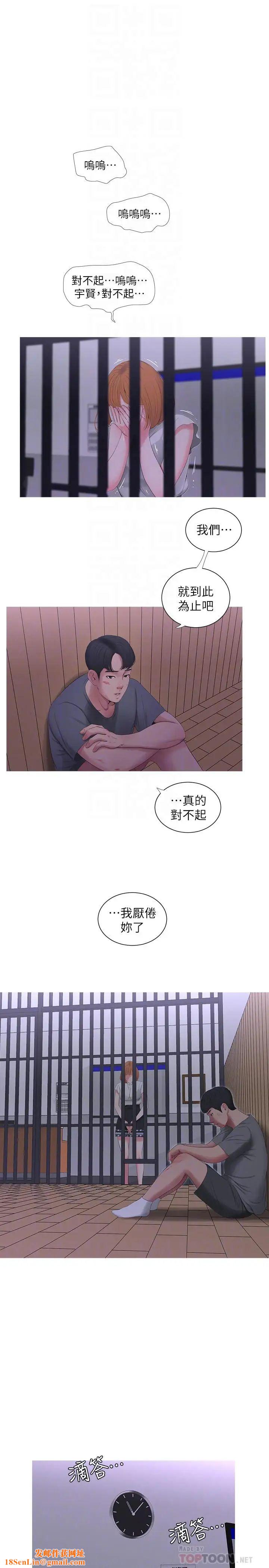 亲家四姊妹第13话-漫长初恋的结束