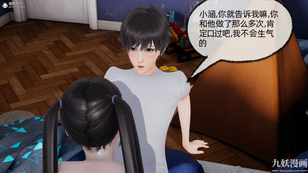 淫乱世界[3D]第10话