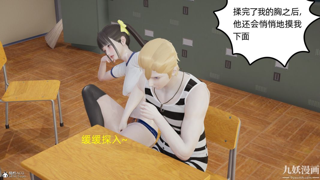 淫乱世界[3D]第10话