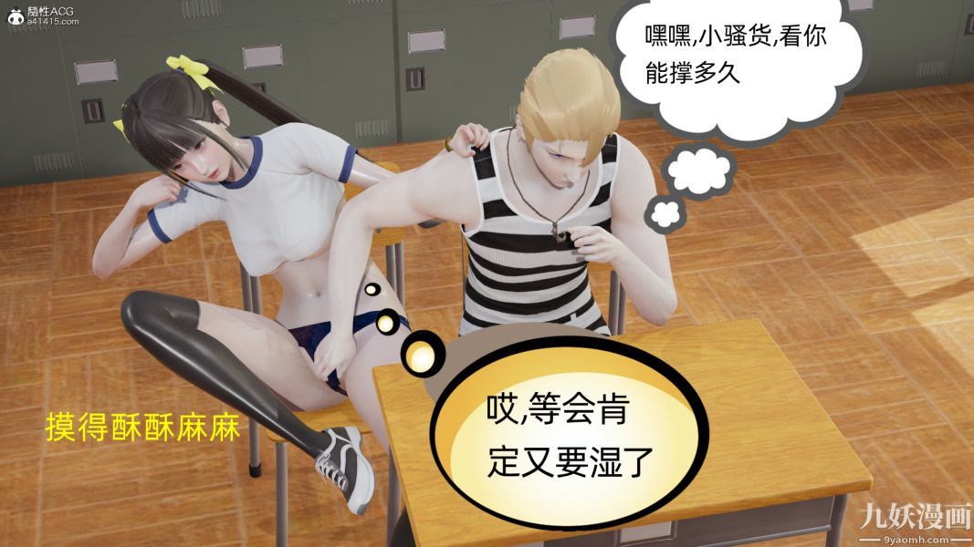 淫乱世界[3D]第10话