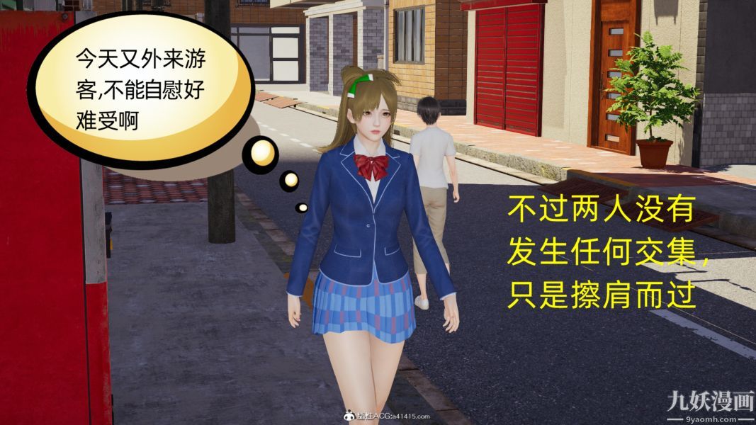 淫乱世界[3D]第11话