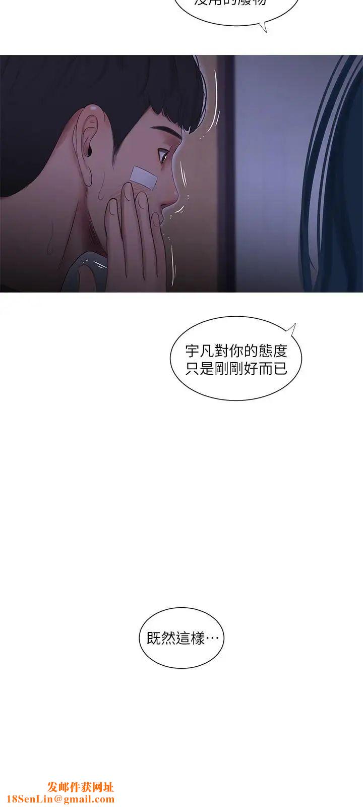 亲家四姊妹第15话-你昨晚对大姐做了什么?