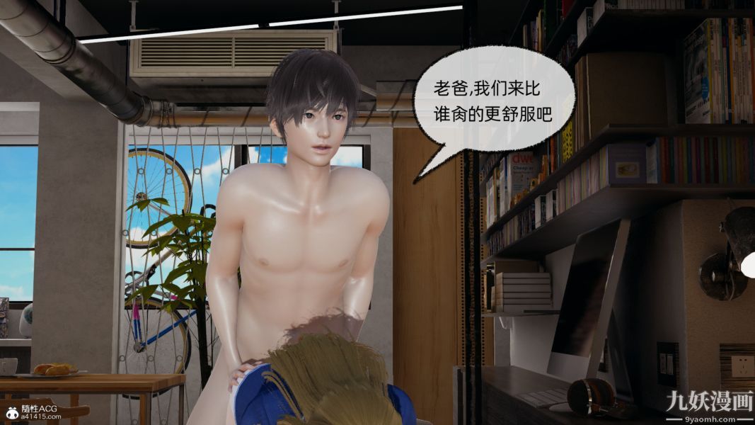 淫乱世界[3D]第13话