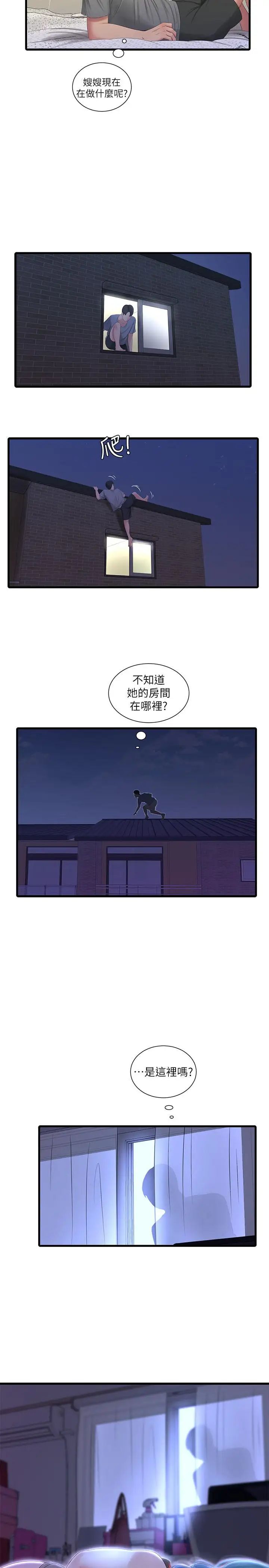 亲家四姊妹第16话-误闯佳卉的房间