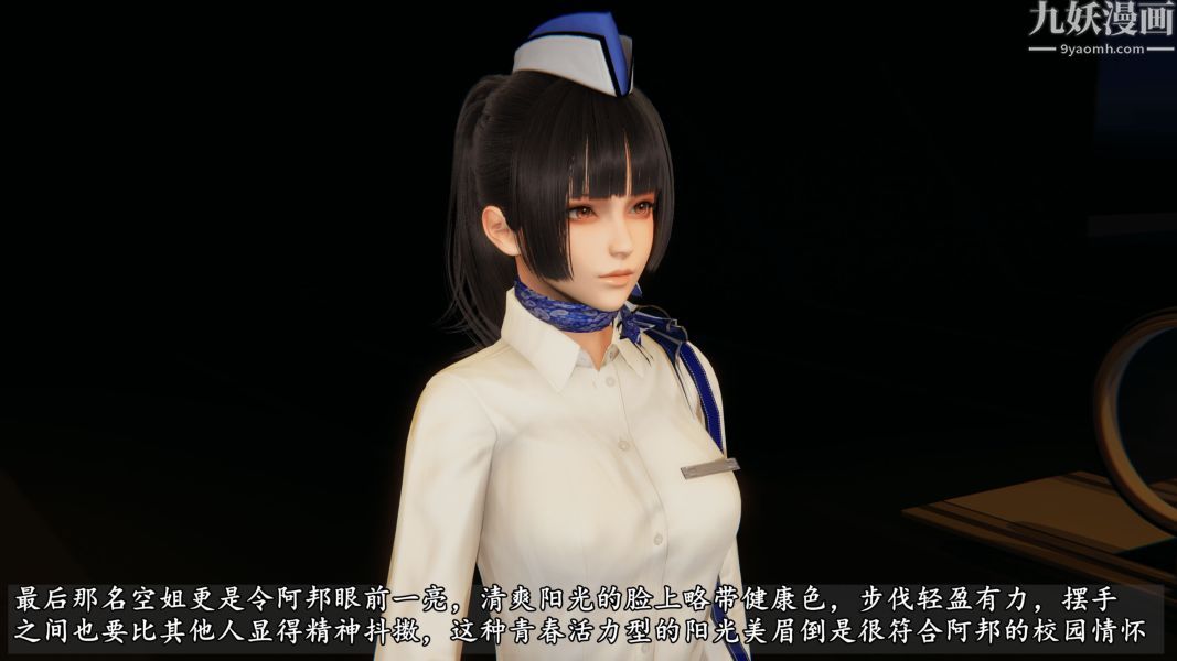 临时特工阿邦[3D]第01话上