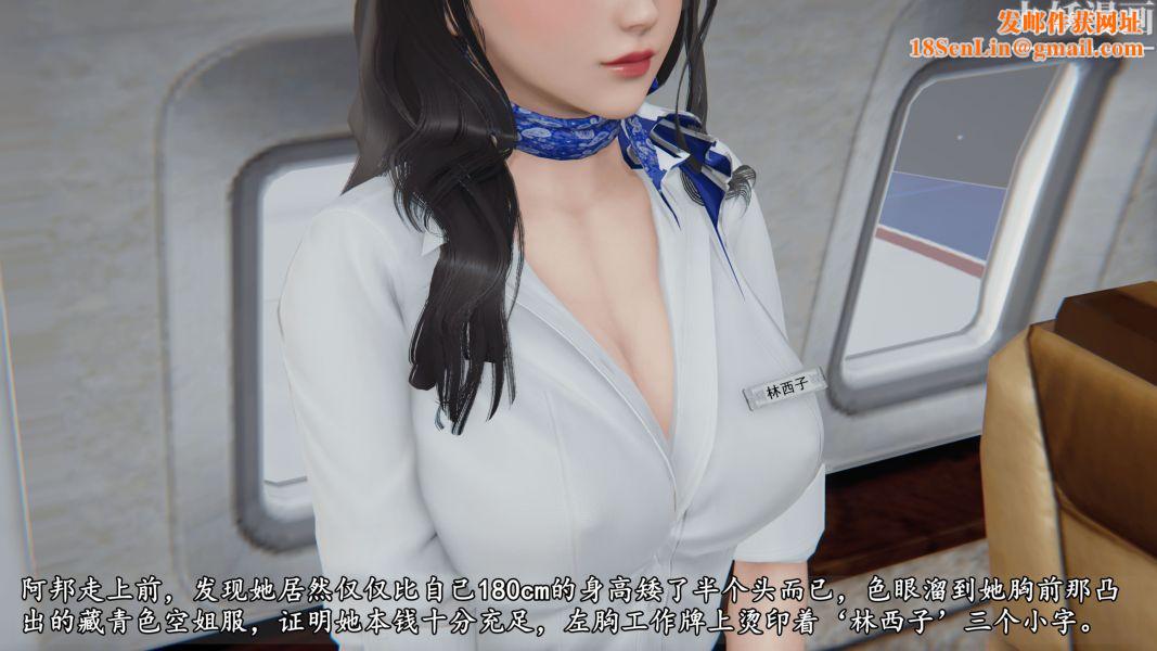 临时特工阿邦[3D]第01话上