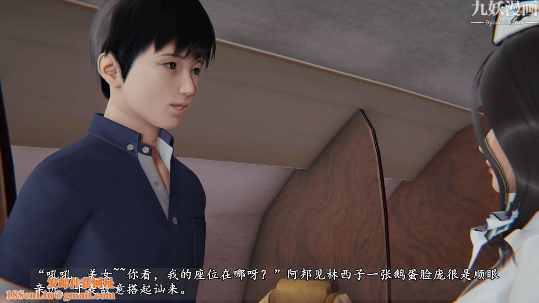 临时特工阿邦[3D]第01话上