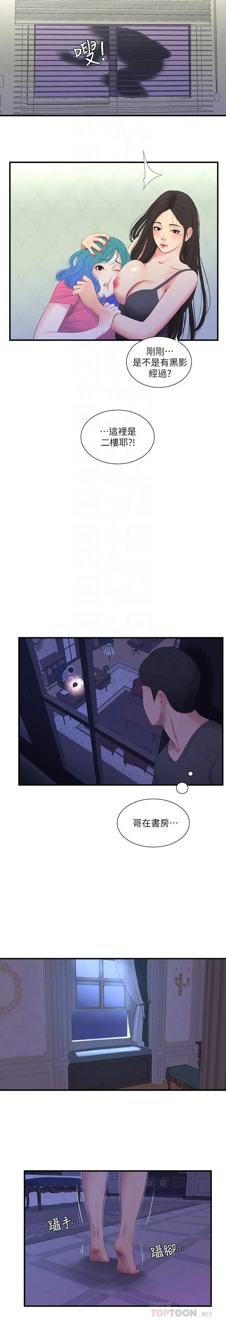 亲家四姊妹第18话-姐妹共享的私密行为