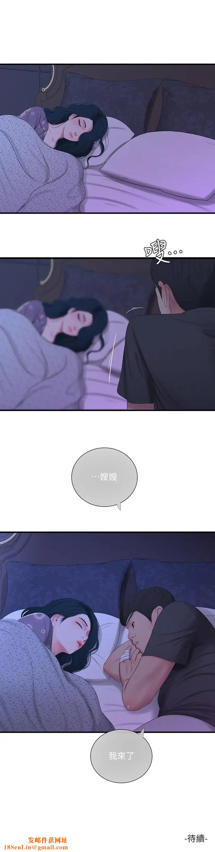 亲家四姊妹第18话-姐妹共享的私密行为