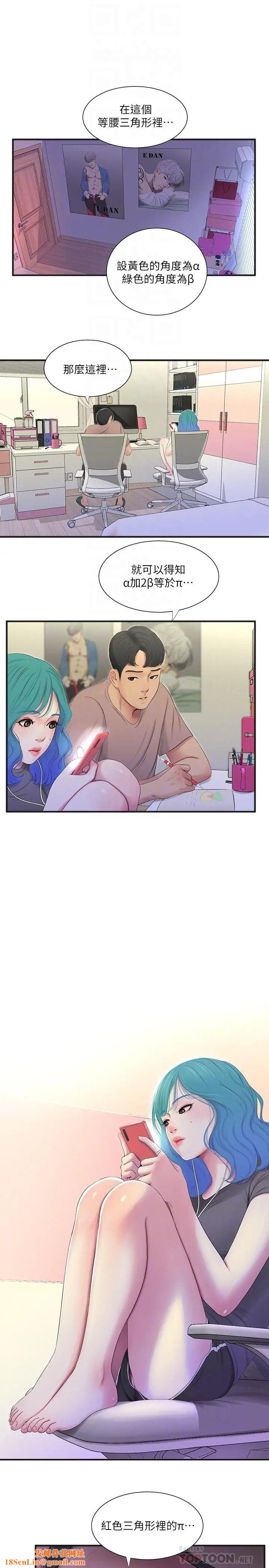 亲家四姊妹第19话-小姨子的真实身份