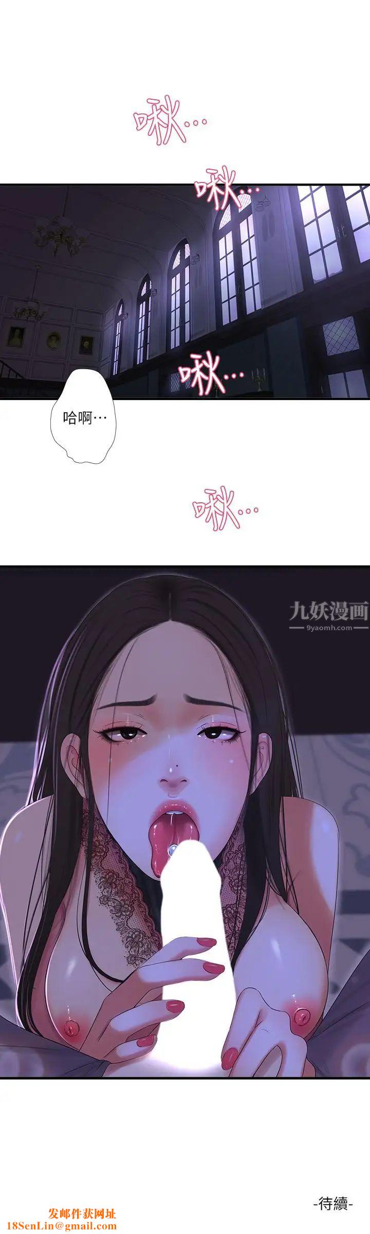 亲家四姊妹第19话-小姨子的真实身份