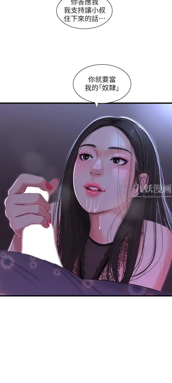 亲家四姊妹第20话-小姨子是母狗