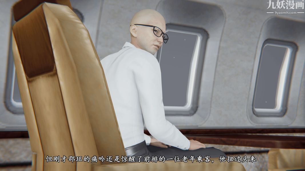 临时特工阿邦[3D]第03话上