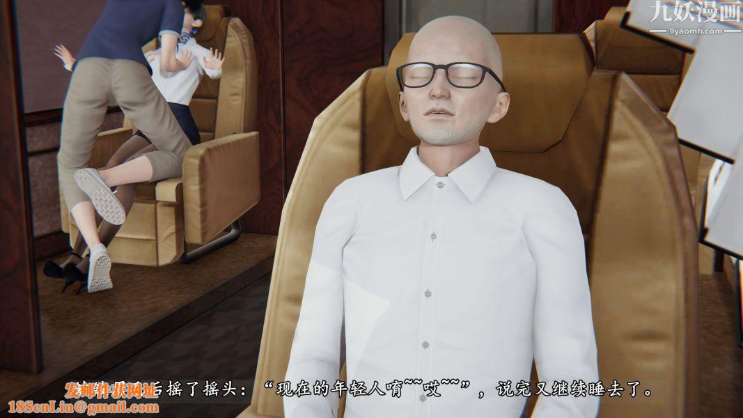 临时特工阿邦[3D]第03话上