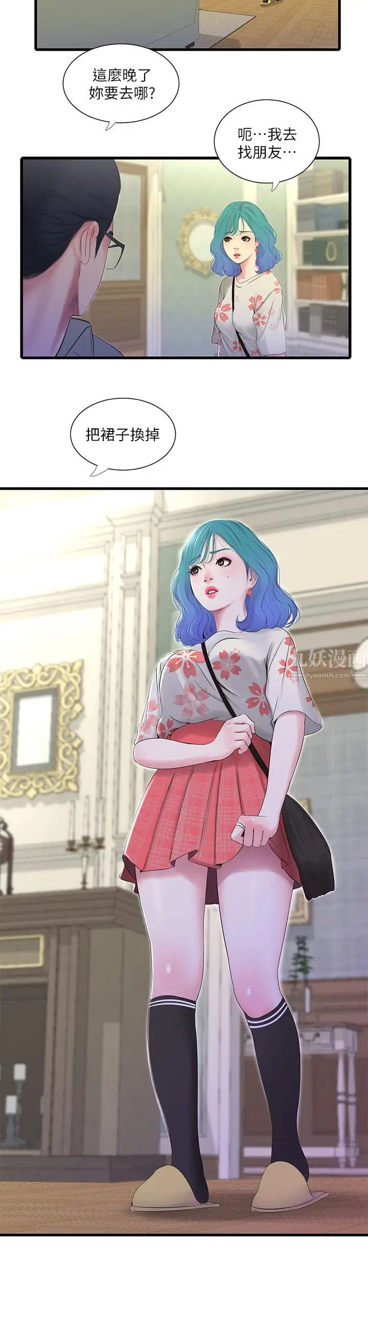 亲家四姊妹第20话-小姨子是母狗