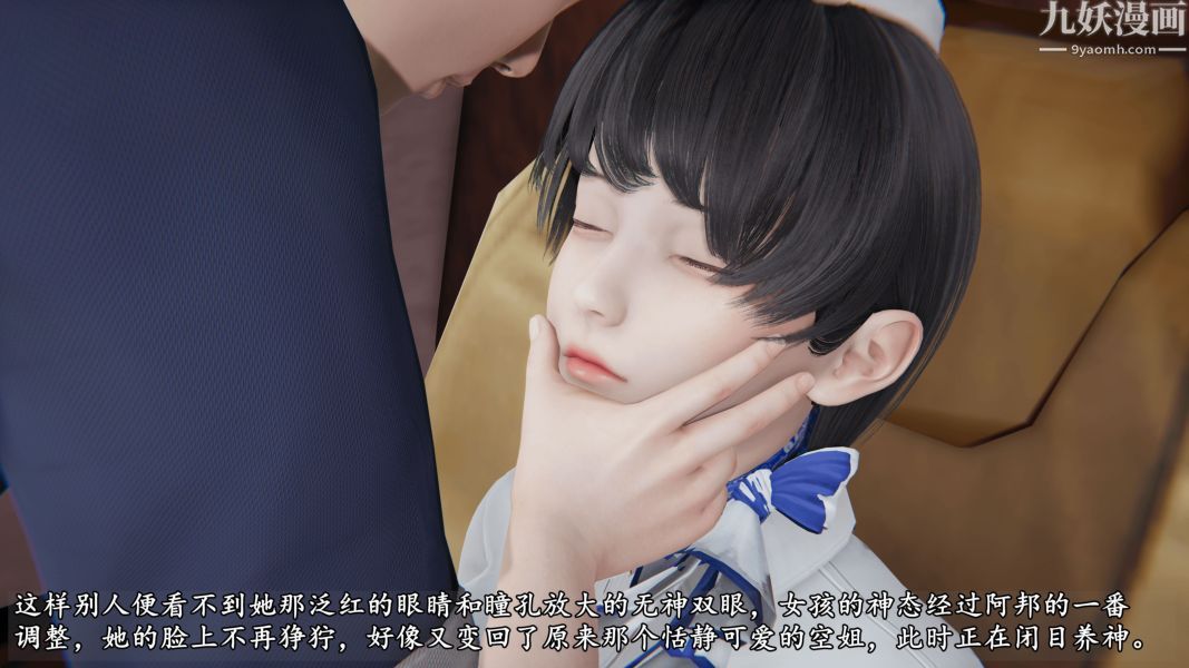 临时特工阿邦[3D]第04话上