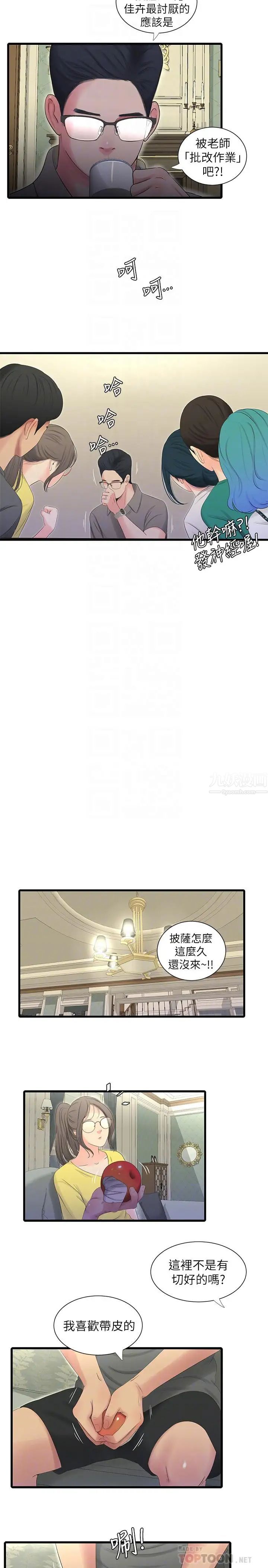 亲家四姊妹第21话-佳卉动心了？