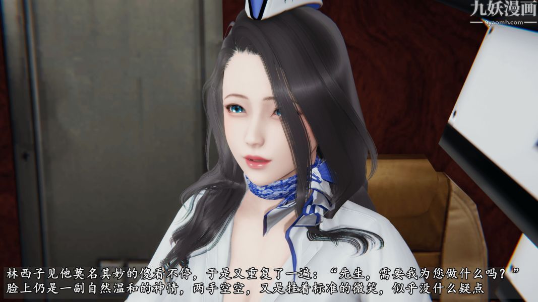 临时特工阿邦[3D]第04话上