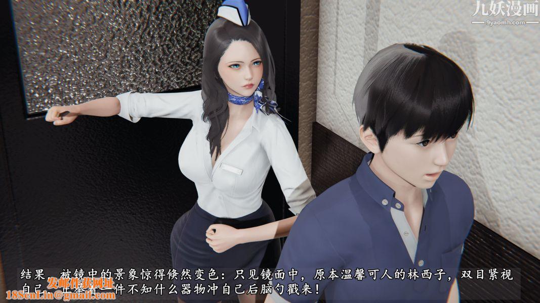 临时特工阿邦[3D]第04话上