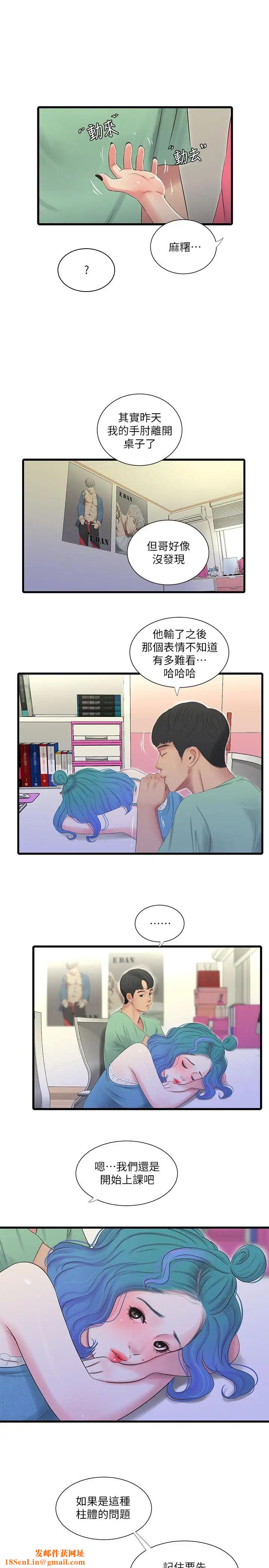 亲家四姊妹第22话-佳卉柔软的触感