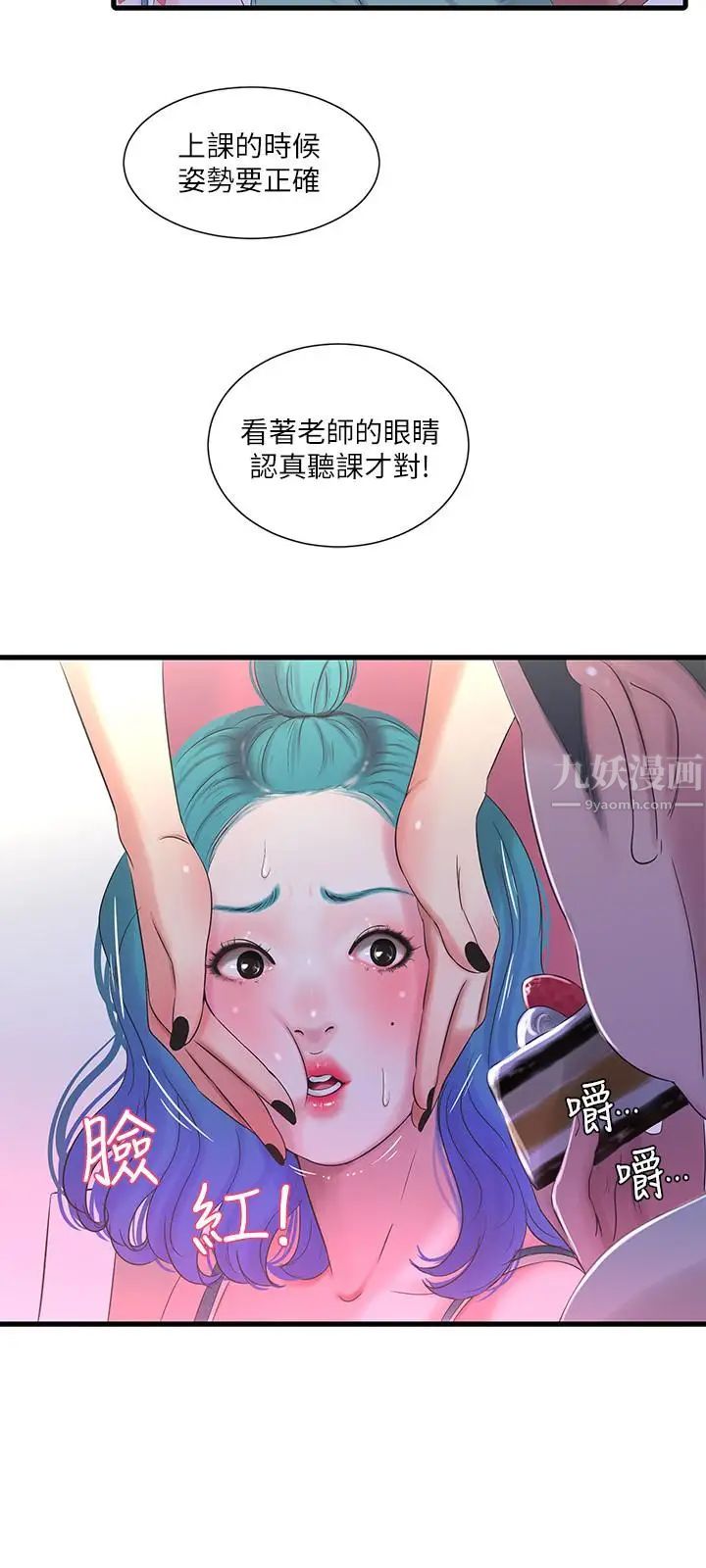 亲家四姊妹第22话-佳卉柔软的触感