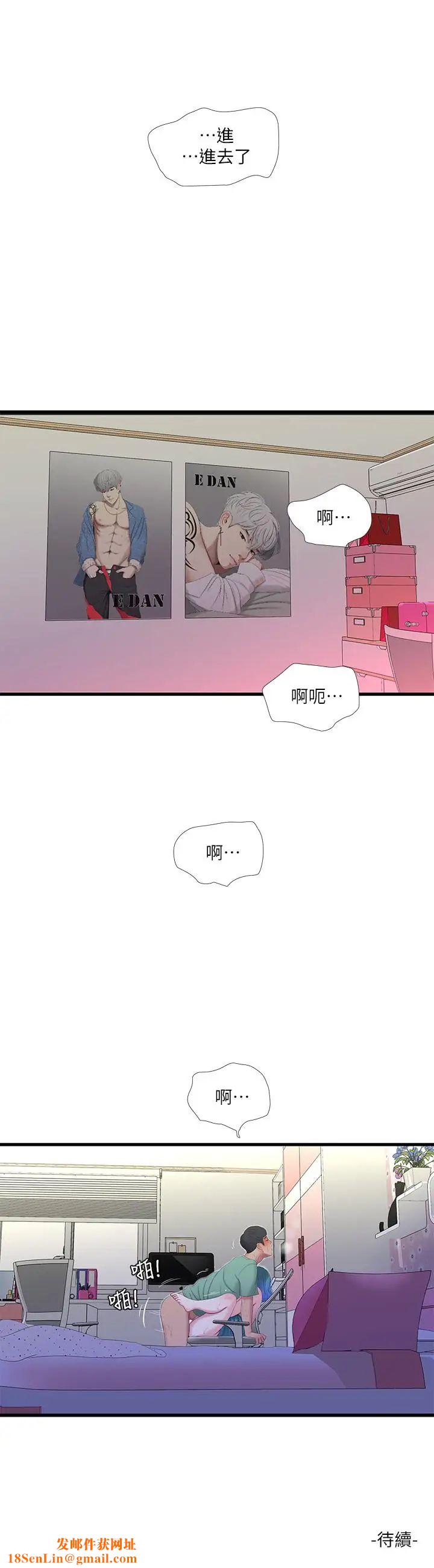 亲家四姊妹第23话-可以...进去吗