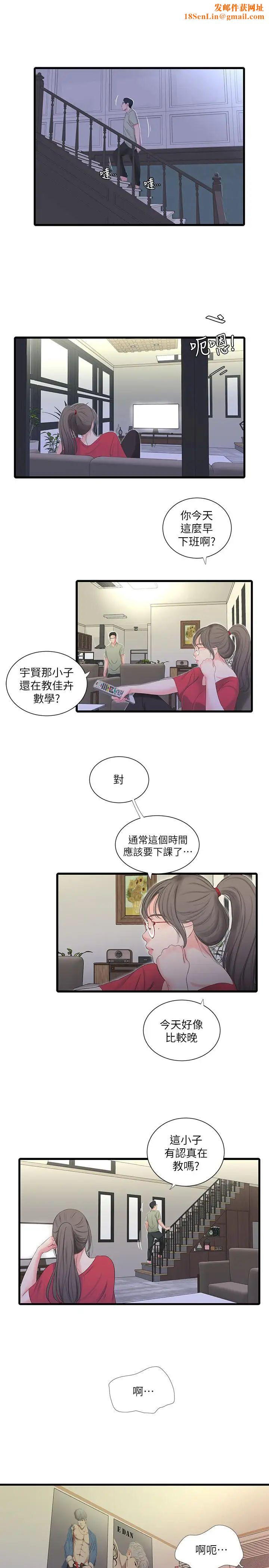 亲家四姊妹第24话-老师,我们继续吧