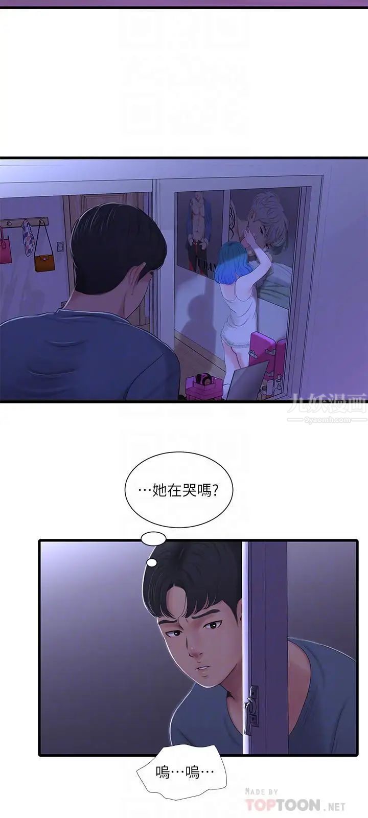 亲家四姊妹第24话-老师,我们继续吧