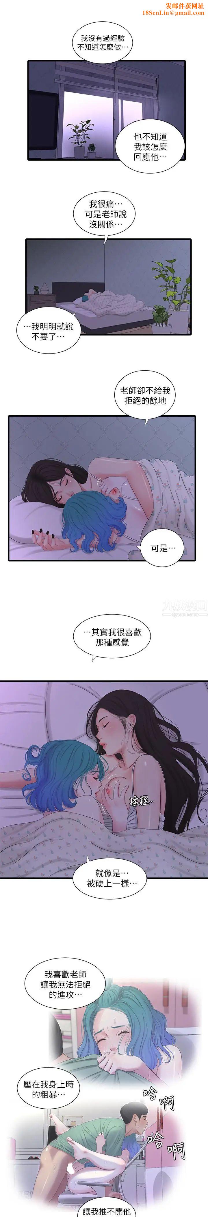 亲家四姊妹第25话-顺利解开佳卉这道题