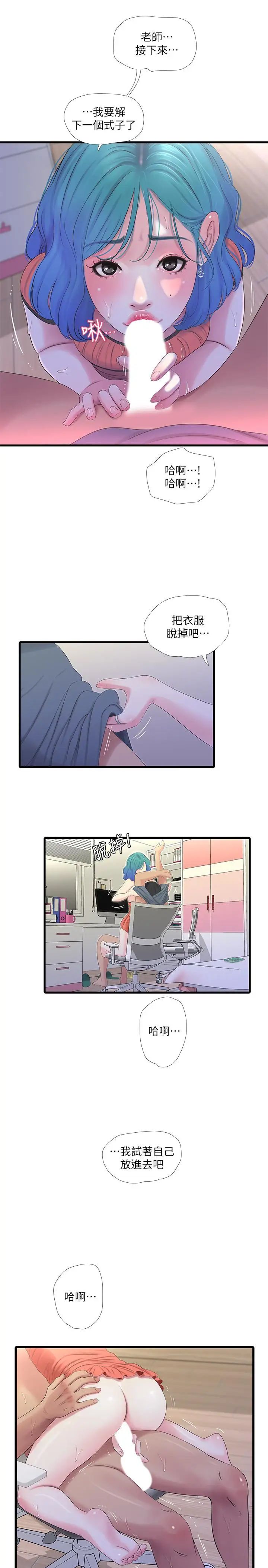 亲家四姊妹第25话-顺利解开佳卉这道题