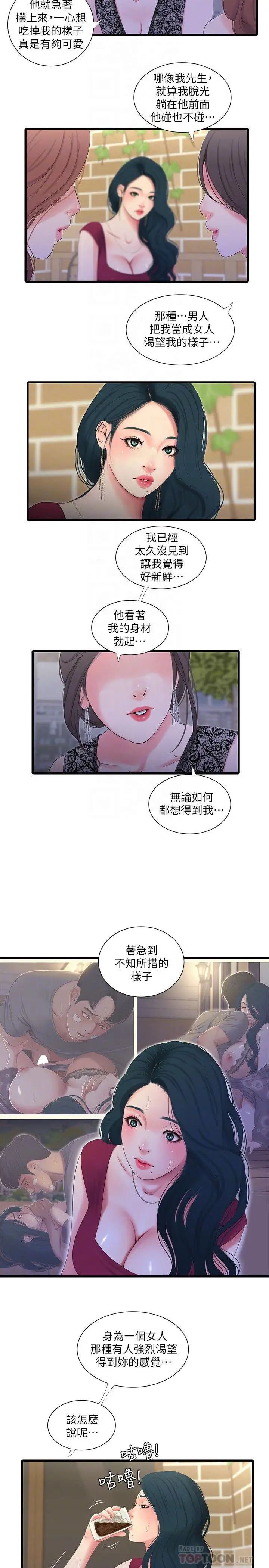 亲家四姊妹第26话-欲求不满的嫂嫂