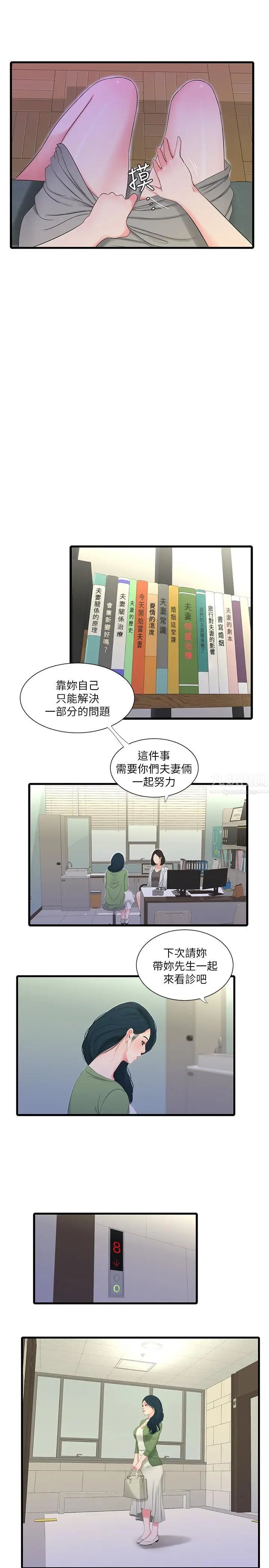亲家四姊妹第26话-欲求不满的嫂嫂