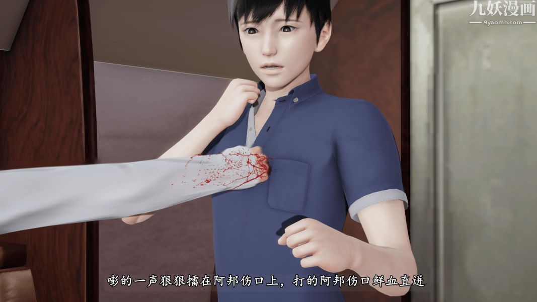 临时特工阿邦[3D]第09话下