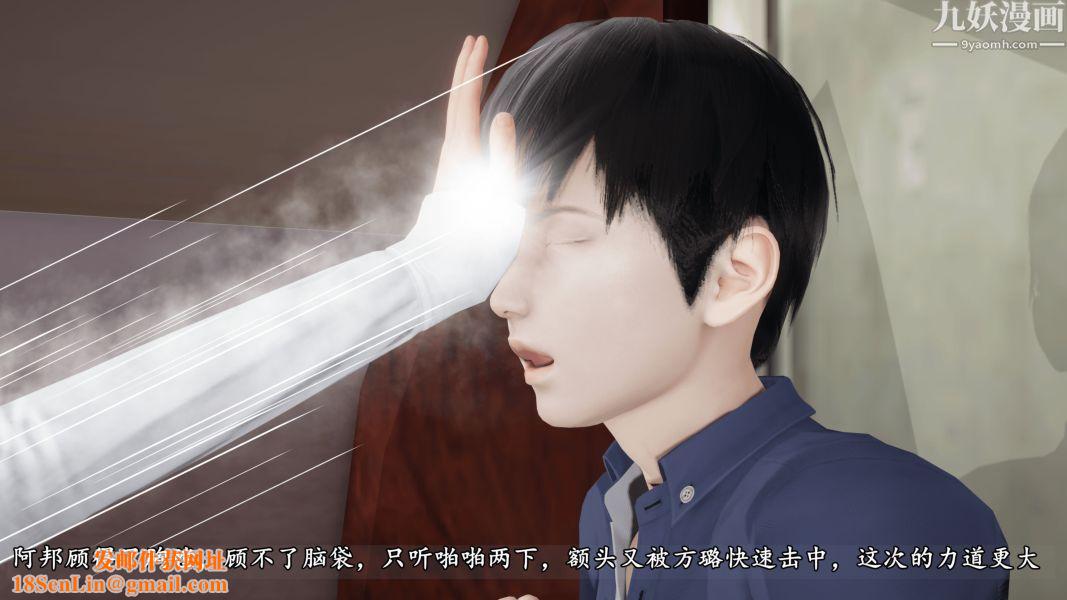 临时特工阿邦[3D]第09话下