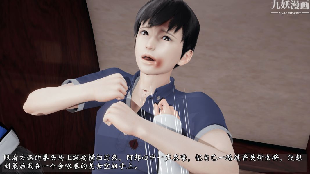 临时特工阿邦[3D]第10话下