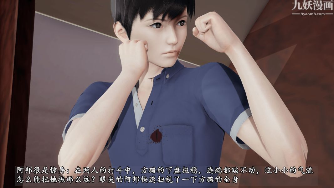 临时特工阿邦[3D]第10话下