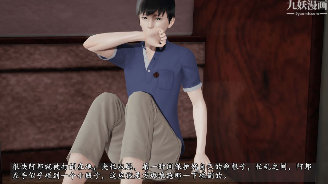 临时特工阿邦[3D]第10话下