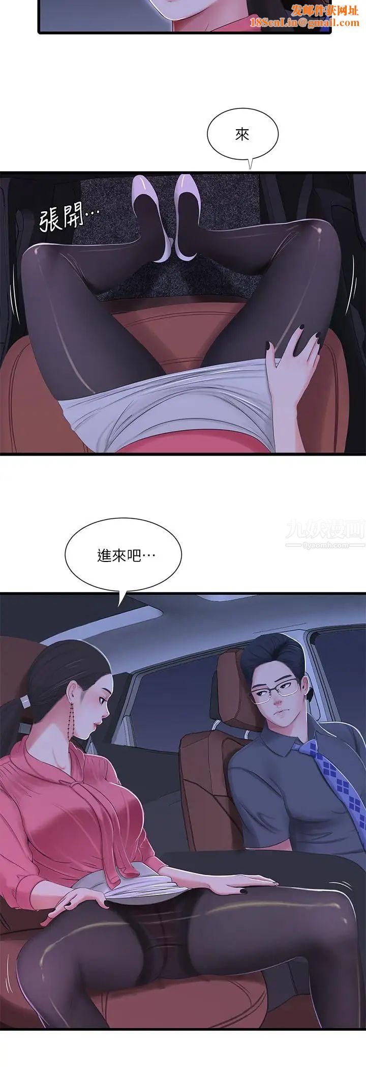 亲家四姊妹第28话-姐夫以后就是我的奴隶了
