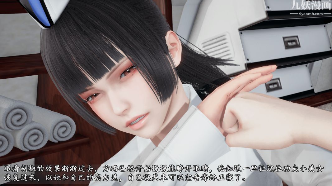 临时特工阿邦[3D]第11话下