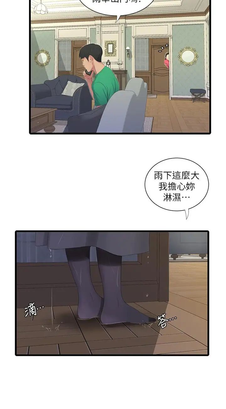 亲家四姊妹第29话-嫂嫂,我想再吃一次