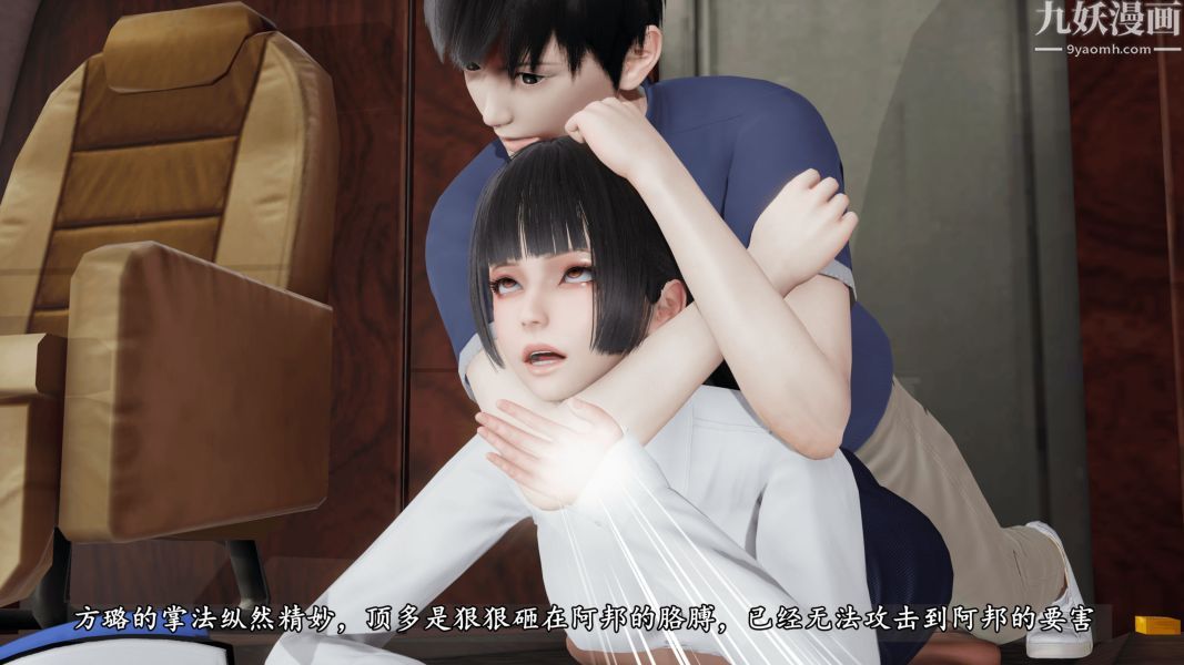 临时特工阿邦[3D]第11话下