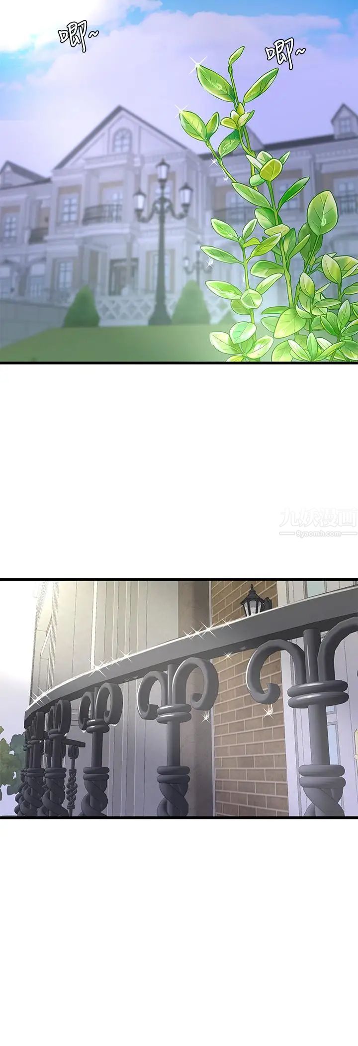 亲家四姊妹第29话-嫂嫂，我想再吃一次